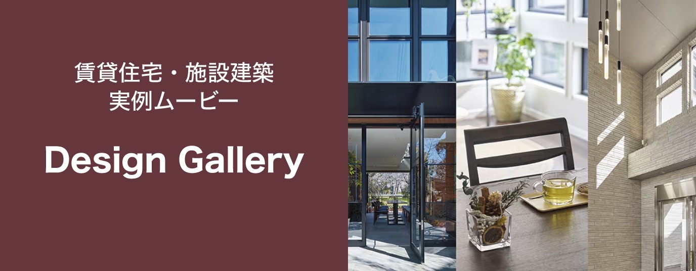 Design Gallery