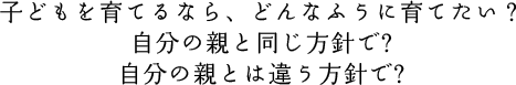 qǂĂȂAǂȂӂɈĂH̐eƓj?̐eƂ͈Ⴄj?