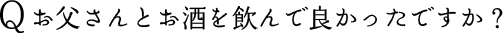 Q@ƂŗǂłH