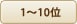 1`10