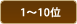 1`10