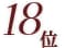 18