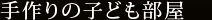 ̎qǂ