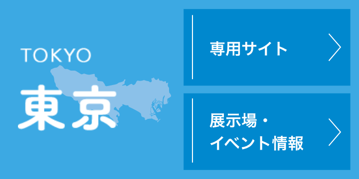東京