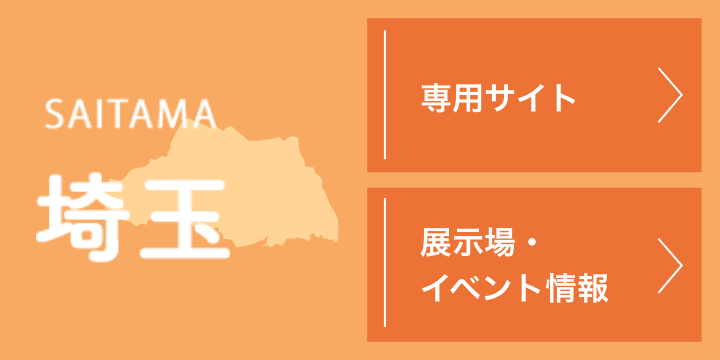 埼玉