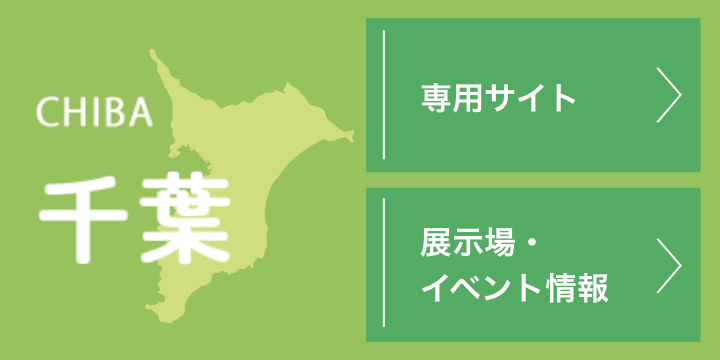 千葉