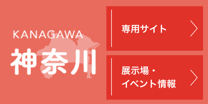 神奈川