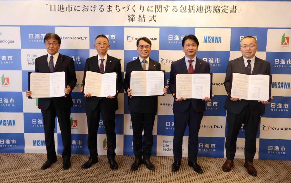 http://愛知県日進市とまちづくり包括連携協定を締結