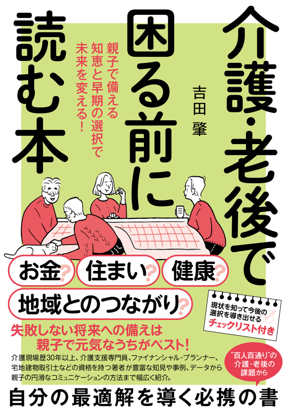 オンラインストアはこちら