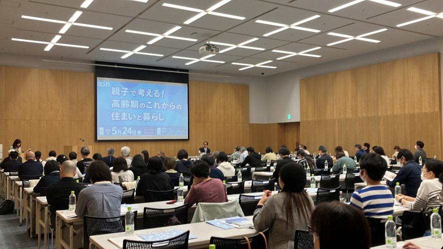 http://ミサワホーム北越・ＢＳＮ新潟放送が主催<br親子で考える「高齢期の住まいと暮らし」セミナー盛況