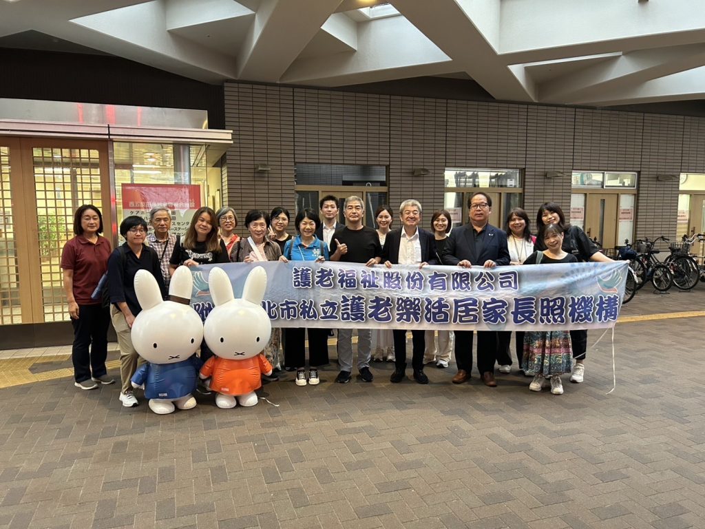 http://台湾の老人ホーム協会<br西五反田高齢者等複合施設を視察