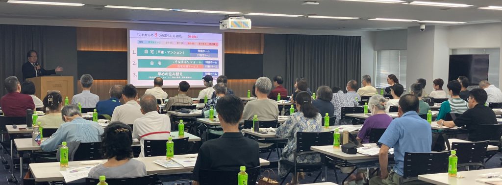 http://ミサワホームストック推進部<br「どうする自宅＆実家」セミナーを開催