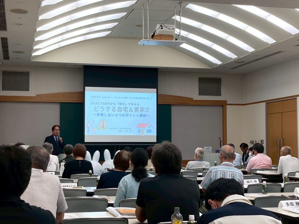 http://ミサワホーム四国　親子で考える自宅＆実家セミナー<br住まいも相続も将来への早めの備えを指南