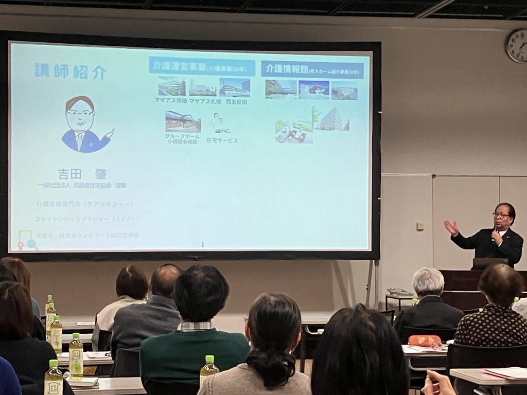 http://親子で考える!「住まいの終活と暮らし」セミナーが好評