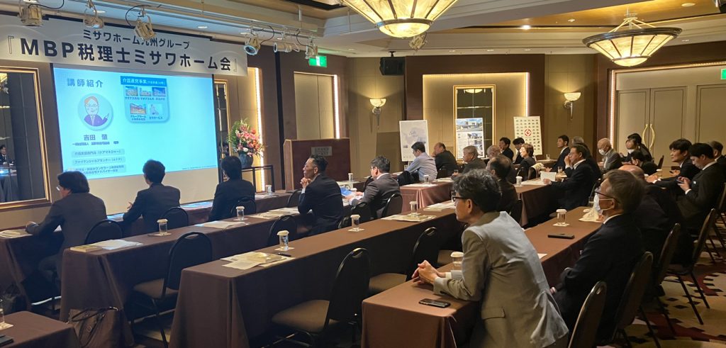 http://「MBP税理士ミサワホーム会」を設立　ミサワホーム九州グループ