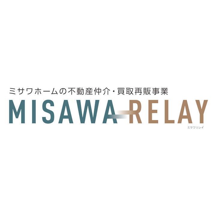 http://仲介・買取再販の総合不動産ブランド<br「MISAWA%20RELAY」を展開