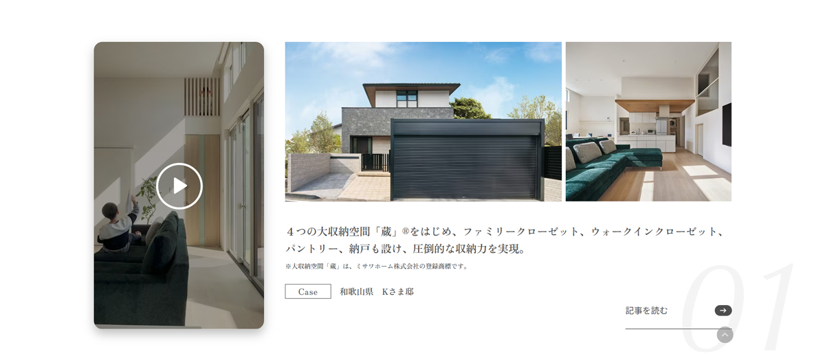 「高断熱×快適空間」サイトはこちら