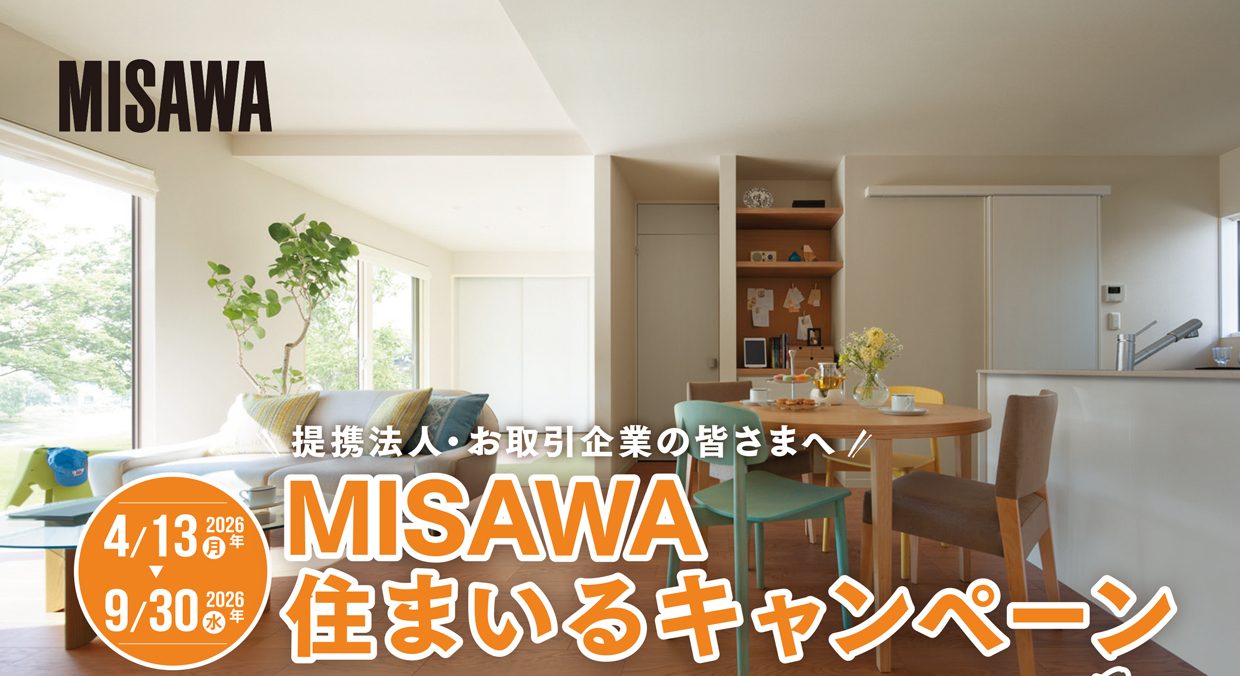 ▲キャンペーンの申し込みはこちらのお客様情報入力フォームへ