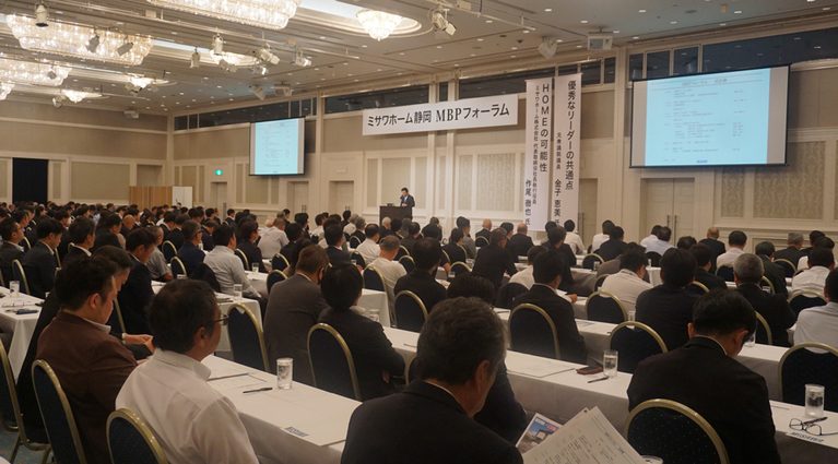 ＭＢＰとの連携強化で地域経済を活性<br>ミサワホーム静岡　