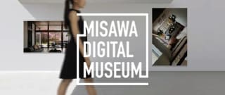 MISAWA DIGITAL MUSEUM