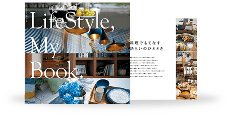 お役立ちカタログ：LifeStyle My Book 表紙