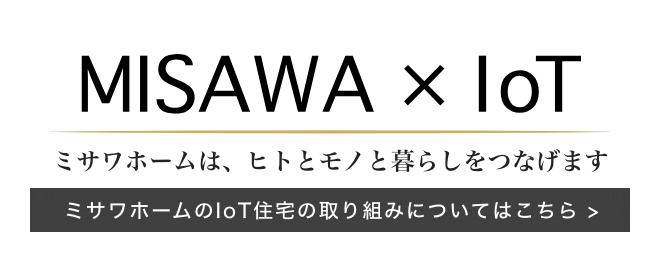 MISAWA × IoT