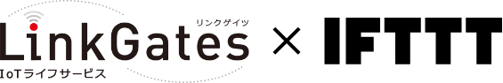 linkgates×ifttt
