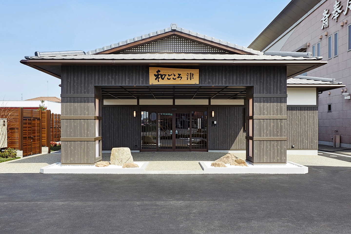 家族葬会館　和ごころ
