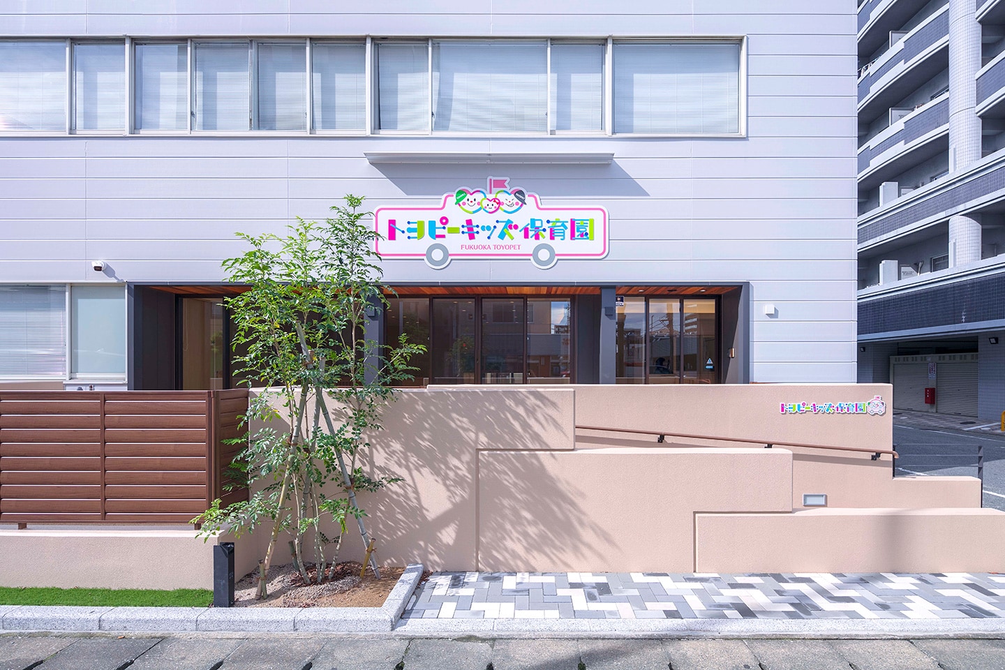 トヨピーキッズ保育園 ～健やかな成長に貢献～：外観