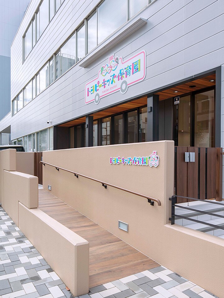 トヨピーキッズ保育園 ～健やかな成長に貢献～：外観