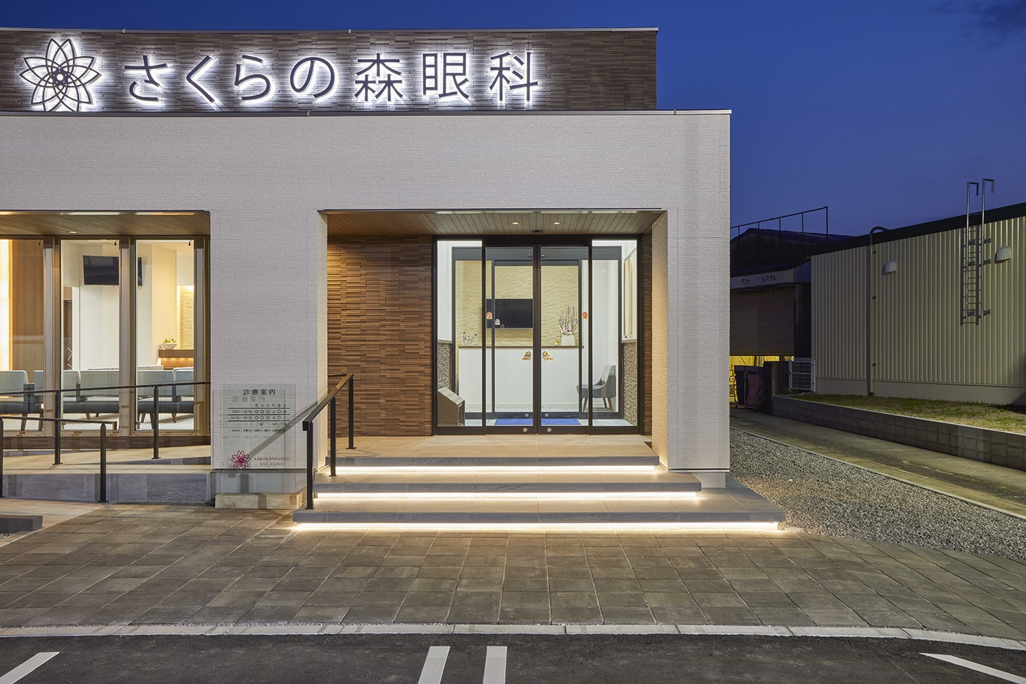 さくらの森眼科