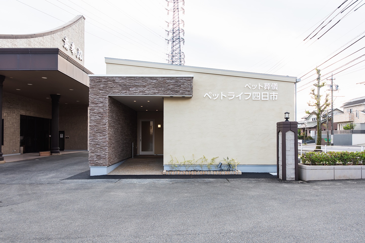 ペットライフ四日市