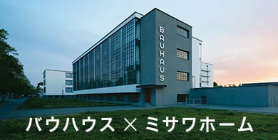 BAUHAUS×MISAWA