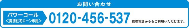 0120-456-537