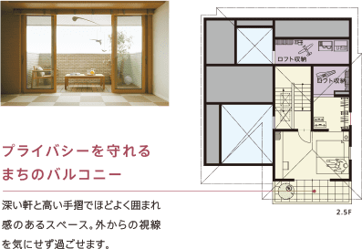 二世帯・三世代住宅 ほどほど同居プラン 間取り2.5F