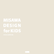 『MISAWA DESIGN for KIDS』