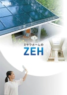 ミサワホームのZEHカタログセット