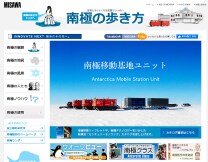 南極の歩き方画像