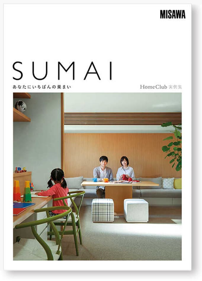 SUMAI（実例集木質版）