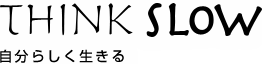 THINK SLOW 自分らしく生きる