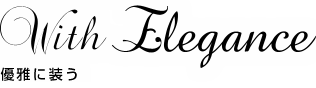 With Elegance 優雅に装う