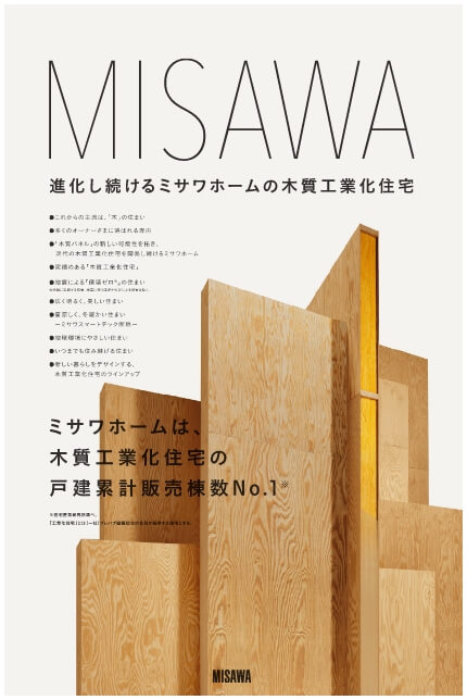タブロイド版情報誌 イメージ