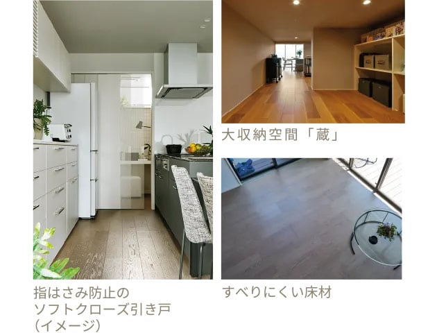 家庭内事故防止 イメージ画像