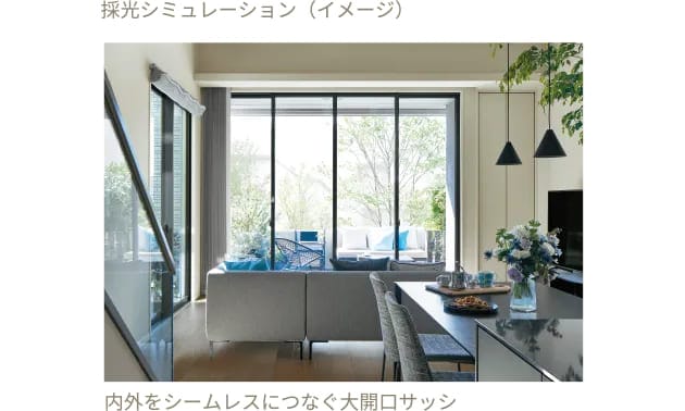 大開口サッシ イメージ画像