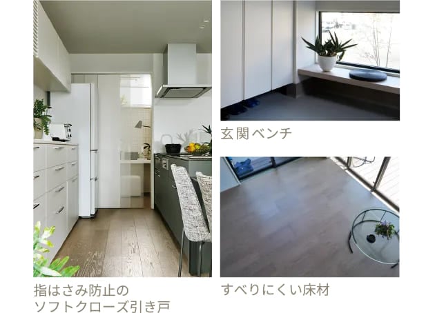 家庭内事故防止 イメージ画像