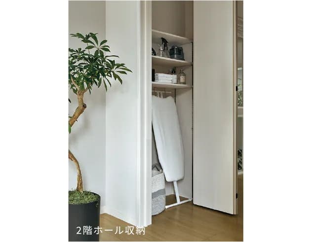 ON／OFF収納(分散収納)  イメージ画像4