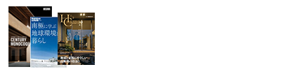 詳しくはカタログ請求へ