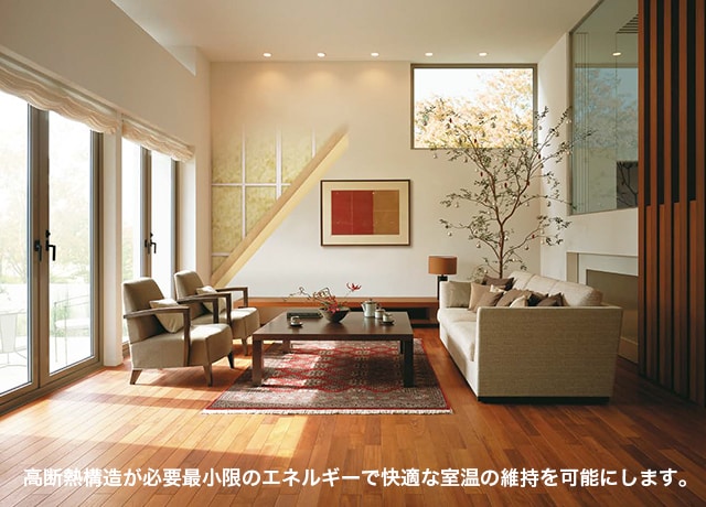 断熱工法 - 高断熱な住まいの理由は、適材適所の断熱工法。省エネ・省資源・省コストを実現します。