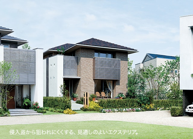 侵入盗から狙われにくくする、見通しのよいエクステリア。