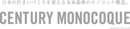 CENTURY MONOCOQUE